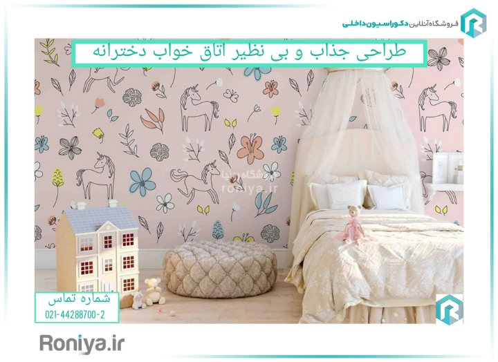 طراحی جذاب و بی نظیر اتاق خواب دخترانه با کاغذ دیواری فانتزی دخترانه