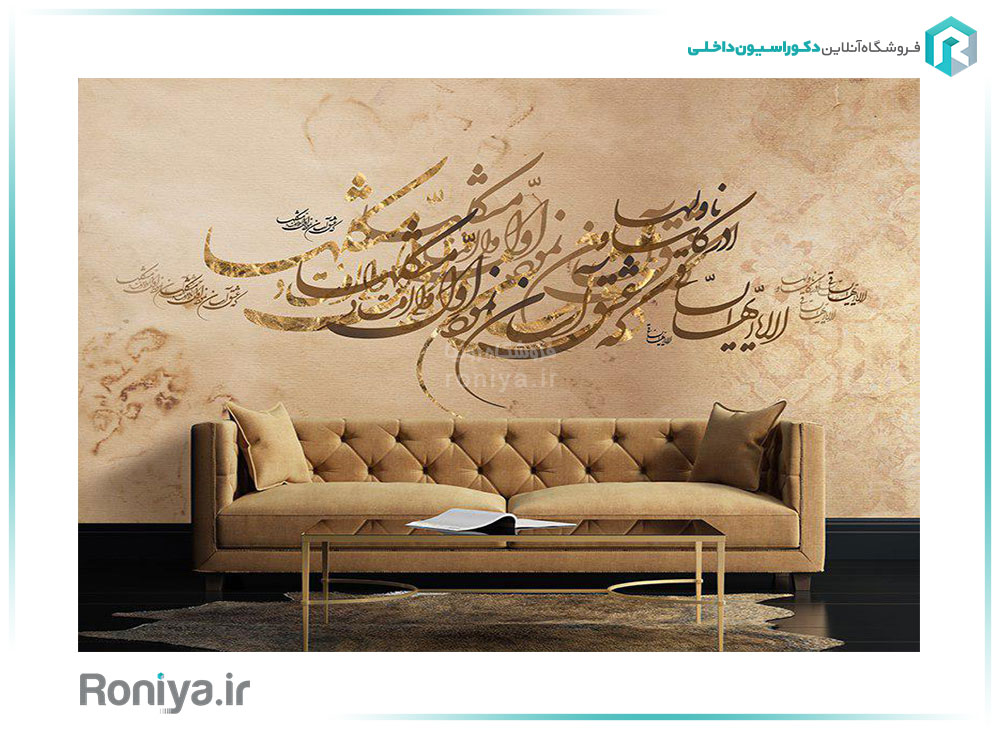 پوستر دیواری شعر حافظ کد RT-150