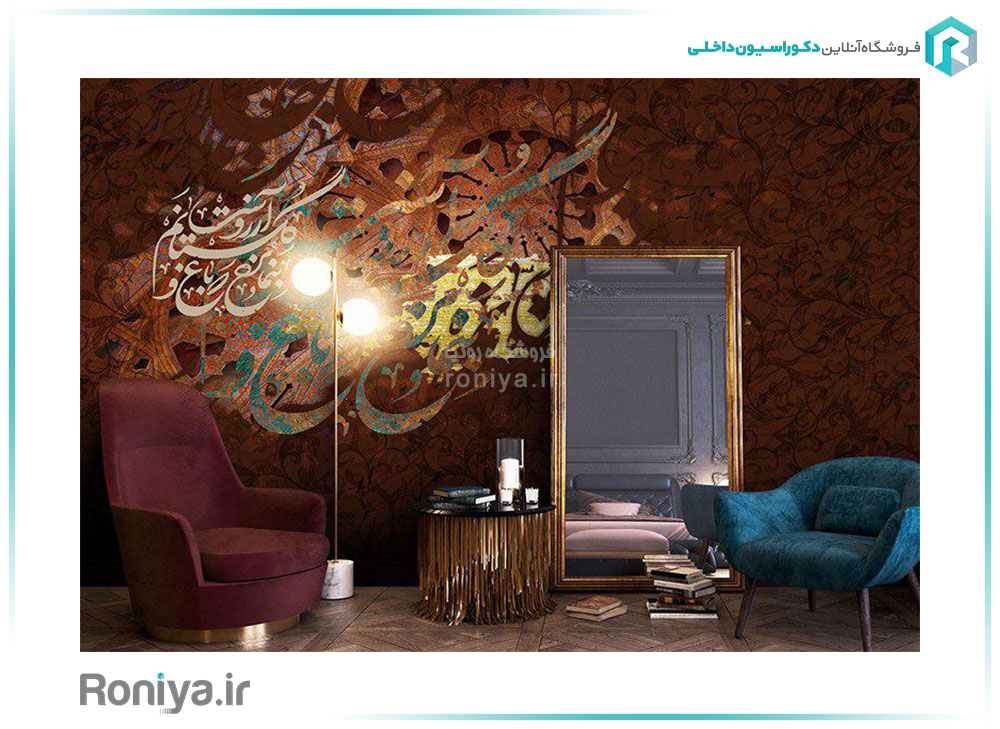 پوستر دیواری هنری طرح خطاطی باغ و گلستان کد RT-155