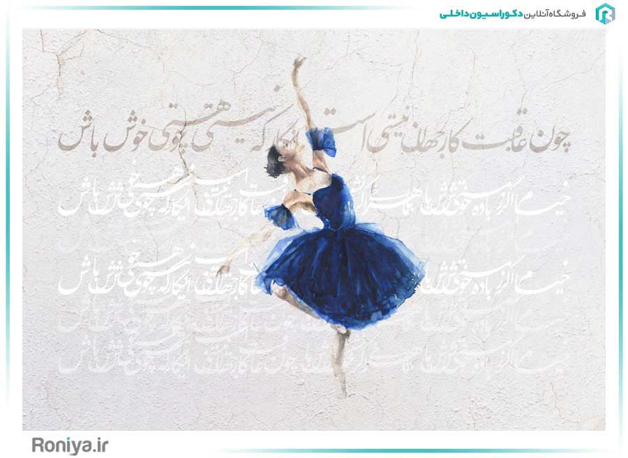 پوستر دیواری هنری رقص باله کد 3DF-067