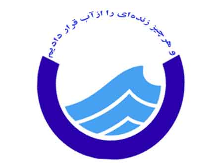 پوستر آب و فاضلاب تهران