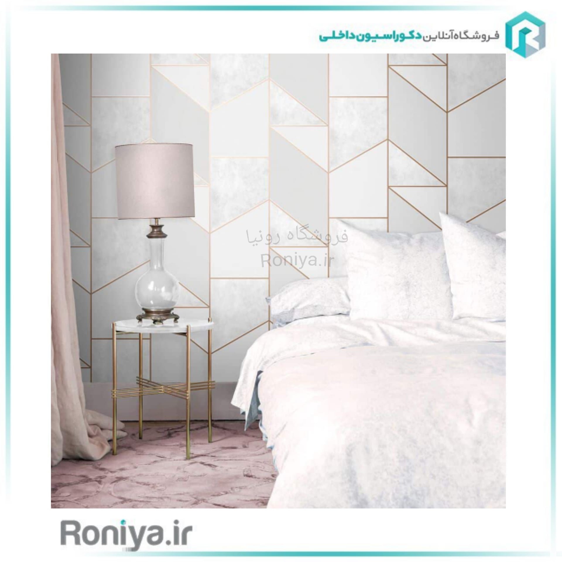  انتخاب کاغذ دیواری اتاق خواب با رونیا