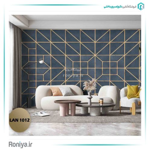 دیوارپوش لمسه