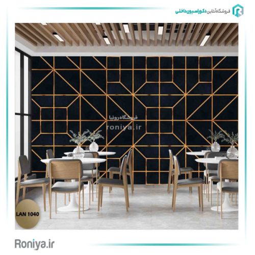 دیوارپوش لمسه