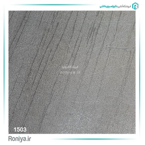 کاغذ دیواری راه راه پذیرایی رنگ روشن کد 1503 2 کاغذ دیواری راه راه پذیرایی رنگ روشن کد 1503