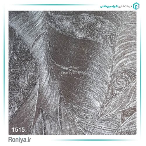 کاغذ دیواری کلاسیک برجسته کد 1514 2 کاغذ دیواری کلاسیک برجسته کد 1514