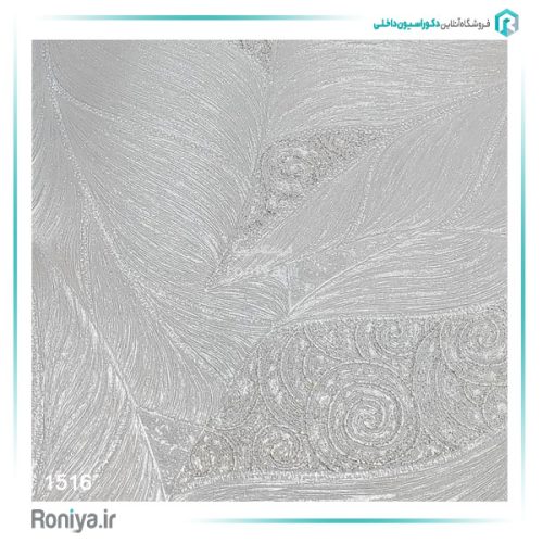 کاغذ دیواری کلاسیک برجسته کد 1514 6 کاغذ دیواری کلاسیک برجسته کد 1514