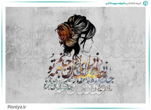 پوستر دیواری آرایشگاه کد FS-029 3 پوستر دیواری آرایشگاه کد FS-029