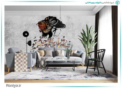 پوستر دیواری آرایشگاه کد FS-029 2 پوستر دیواری آرایشگاه کد FS-029