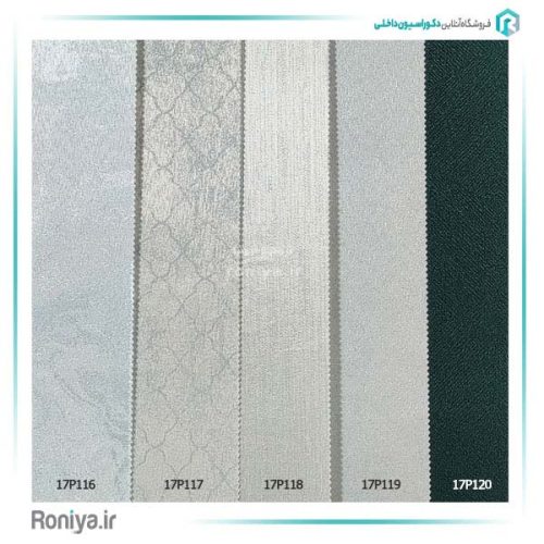 کاغذ دیواری پارچه ای کد 17P116-17P120