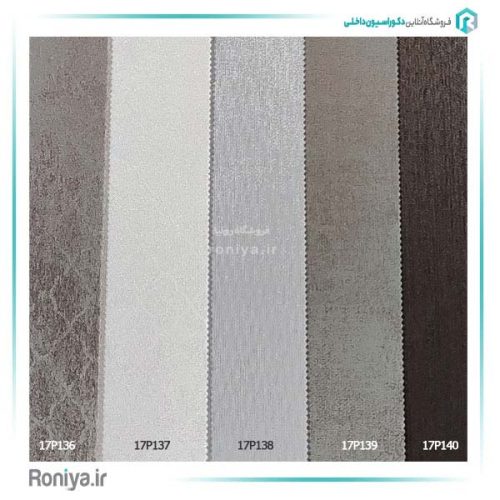 کاغذ دیواری پارچه ای کد 17P136-17P140 2 کاغذ دیواری پارچه ای کد 17P136-17P140