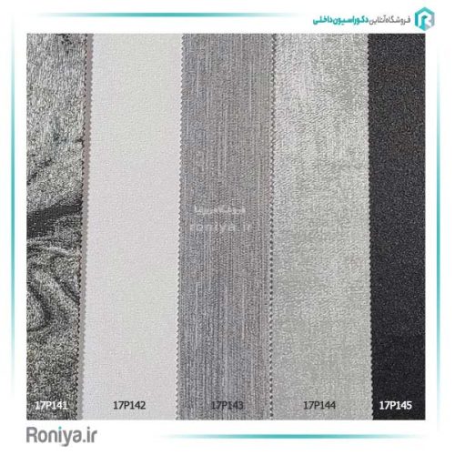 کاغذ دیواری پارچه ای کد 17P141-17P145 2 کاغذ دیواری پارچه ای کد 17P141-17P145