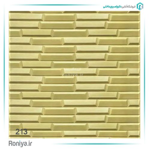 دیوارپوش فومی پشت چسب دار طرح شمش کد210