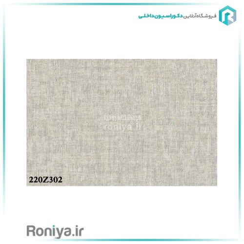 کاغذ دیواری ساده طرح موکتیCode-220Z300 4 کاغذ دیواری ساده طرح موکتی
