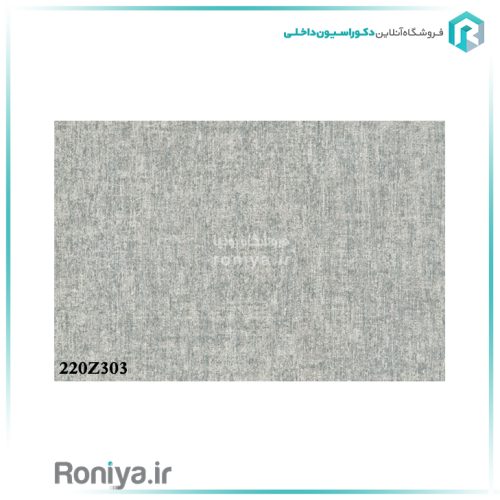 کاغذ دیواری ساده طرح موکتیCode-220Z300 3 کاغذ دیواری ساده طرح موکتی