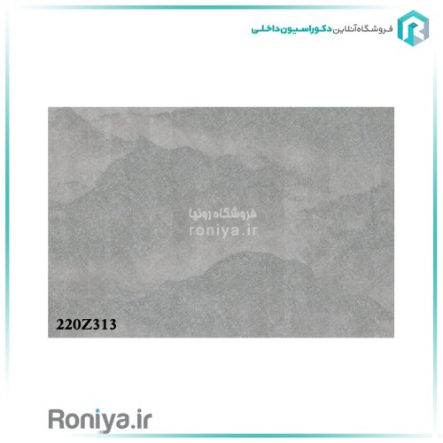 کاغذ دیواری کوه های مه آلودCode-220Z313 2 کاغذ دیواری کوه های مه آلودCode-220Z313