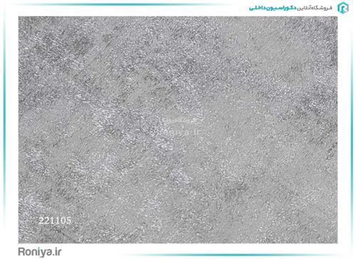 کاغذ دیواری طوسی طرح پتینه کد221105 2 کاغذ دیواری طوسی طرح پتینه کد221105