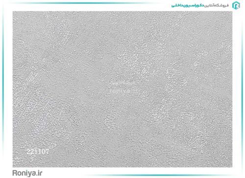 کاغذ دیواری ساده بافتدار کد 221107 2 کاغذ دیواری ساده بافتدار کد 221107