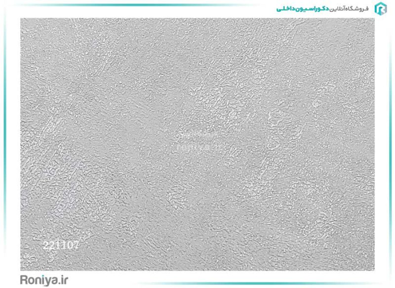 کاغذ دیواری ساده بافتدار کد 221107 2 کاغذ دیواری ساده بافتدار کد 221107