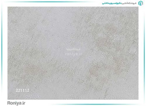 کاغذ دیواری ساده مدرن کد 221112 2 کاغذ دیواری ساده مدرن کد 221112