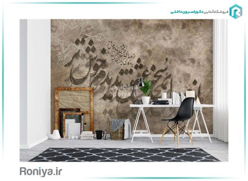 پوستر دیواری طرح شعر S-112 2 پوستر دیواری طرح شعر S-112