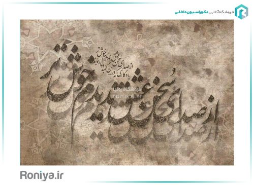 پوستر دیواری طرح شعر S-112 3 پوستر دیواری طرح شعر S-112