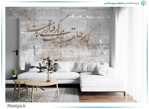 پوستر دیواری نستعلیق طوسی کد 3DF-198 3 پوستر دیواری نستعلیق طوسی کد 3DF-198