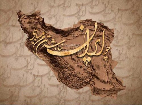 پوستر دیواری هنری نقشه ایران کد LX-51 4 پوستر دیواری هنری نقشه ایران کد LX-51