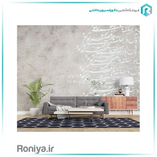 پوستر دیواری نستعلیق زمینه روشنCode-S-127 2 پوستر دیواری نستعلیق زمینه روشنCode-S-127