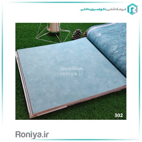 کاغذ دیواری ساده آبی بافتدارCode-216-302 2 کاغذ دیواری ساده آبی بافتدارCode-216-302