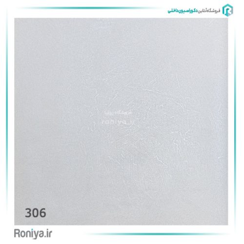 کاغذ دیواری ساده بافتدار مدرن کد 306 2 کاغذ دیواری بافتدار مدرن کد 306