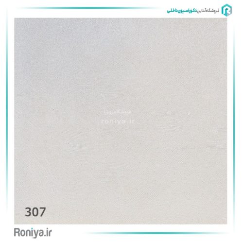 کاغذ دیواری ساده بافتدار مدرن کد 306 4 کاغذ دیواری بافتدار مدرن کد 306