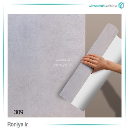 کاغذ دیواری ساده بافتدار مدرن کد 306 6 کاغذ دیواری بافتدار مدرن کد 306
