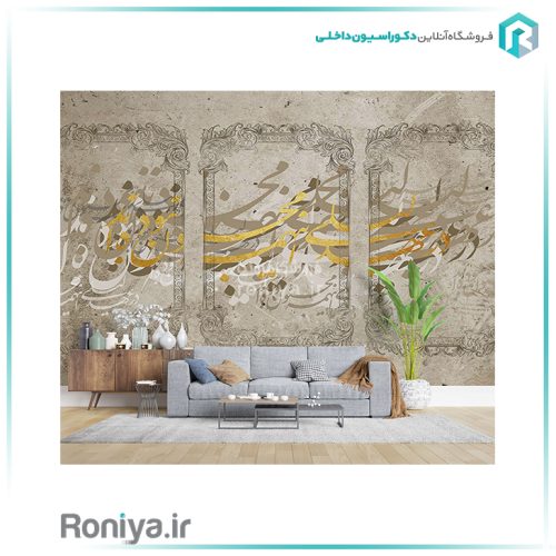 پوستر دیواری خطاطی خاصCode-S-132 2 پوستر دیواری خطاطی خاصCode-S-132