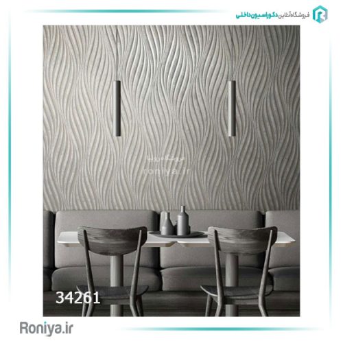 کاغذ دیواری ماربورگ طرح برجسته کد 34263 9 کاغذ دیواری ماربورگ طرح برجسته کد 34263