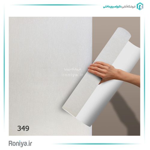 کاغذ دیواری ساده بافت دار کد 348