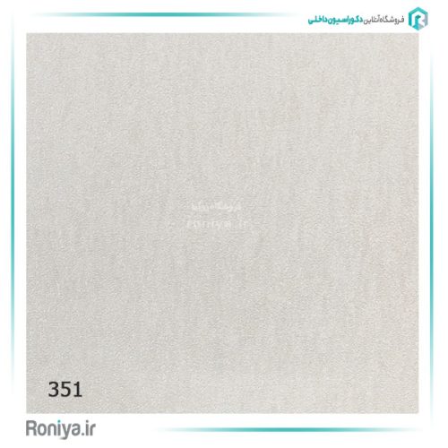کاغذ دیواری ساده بافت دار کد 348