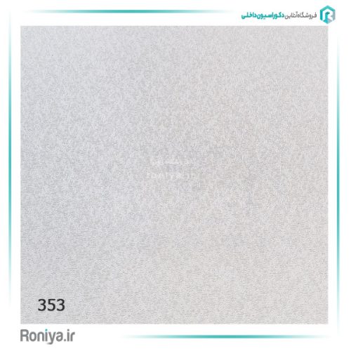 کاغذ دیواری ساده بافتدار کد 353