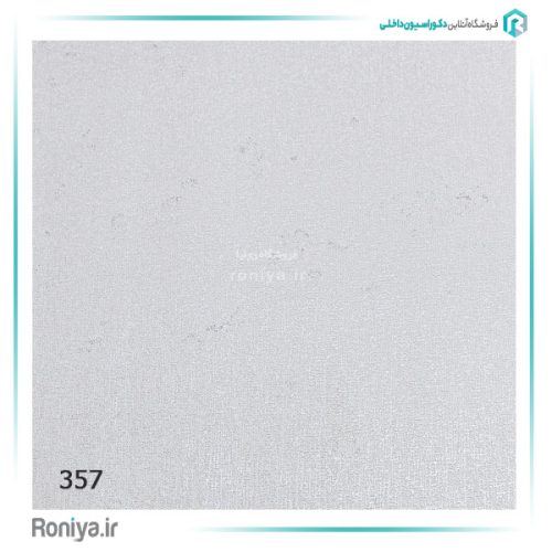 کاغذ دیواری استخوانی ساده کد 357