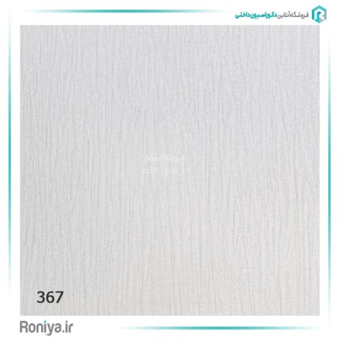 کاغذ دیواری راه راه کد 367 2 کاغذ دیواری راه راه کد 367