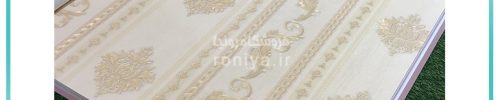 کاغذ دیواری راه دار لوکس پذیرایی کد-4119-4120