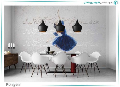 پوستر دیواری هنری رقص باله کد 3DF-067 2 پوستر دیواری هنری رقص باله کد 3DF-067