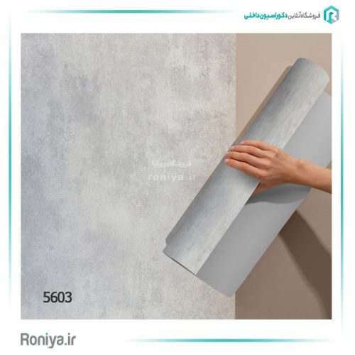 کاغذ دیواری پتینه مدرن کد 5601 4 کاغذ دیواری پتینه مدرن کد 5601