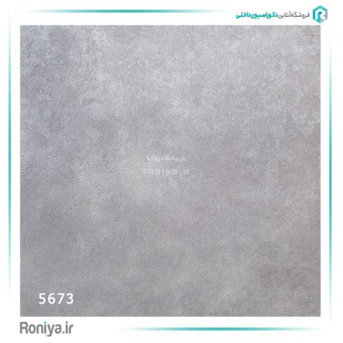 کاغذ دیواری ساده طرح پتینه کد 5670 7 کاغذ دیواری ساده طرح پتینه کد 5670