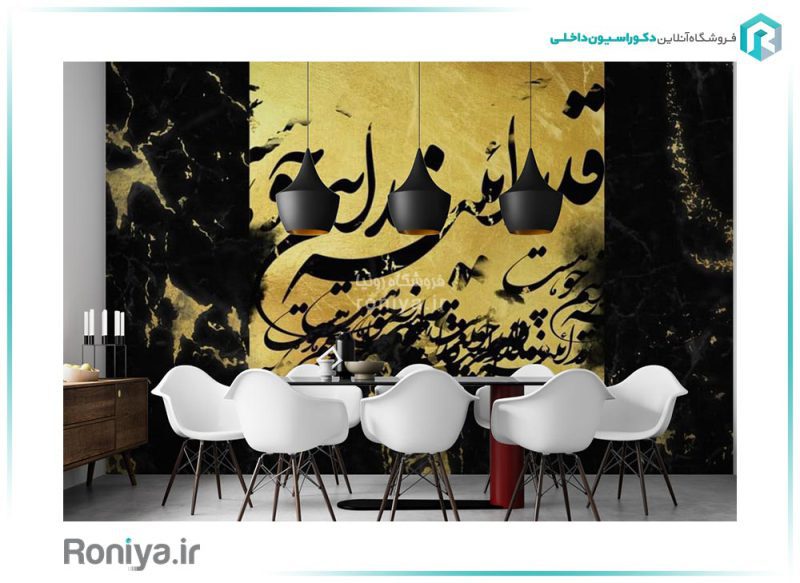 پوستر دیواری خط نستعلیق S-110 3 پوستر دیواری خط نستعلیق S-110