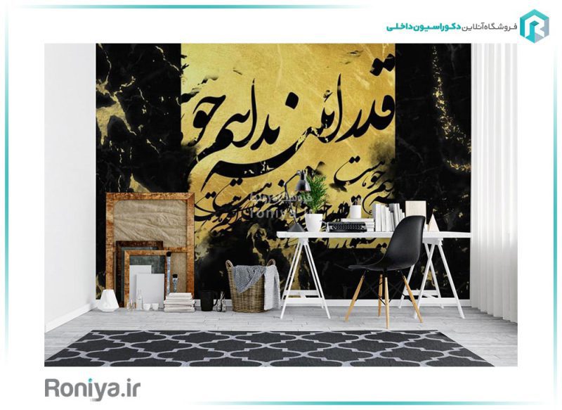 پوستر دیواری خط نستعلیق S-110 2 پوستر دیواری خط نستعلیق S-110