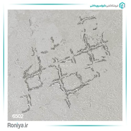 کاغذ دیواری کلاسیک پذیرایی کد 6506 6 کاغذ دیواری کلاسیک پذیرایی کد 6506