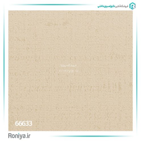 کاغذ دیواری ساده کرم روشن کد 66633 2 کاغذ دیواری ساده کرم روشن کد 66633