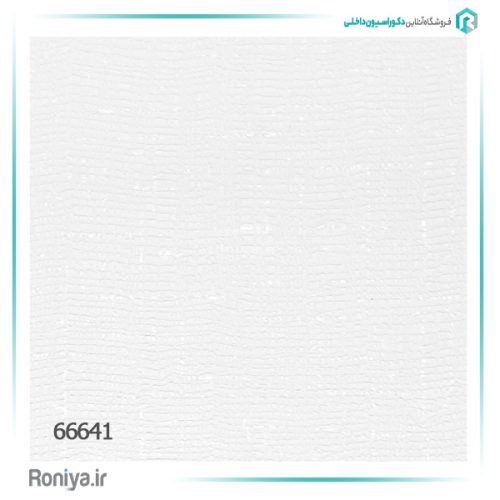 کاغذ دیواری بافتدار سفید کد 66641