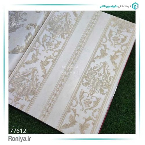 کاغذ دیواری راه راه کلاسیک کد 77608-77612-77620-77624 3 کاغذ دیواری راه راه کلاسیک